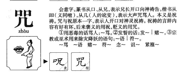 八字被下咒的人的特征 八字被下咒的人的特征被人知道生辰八字下了咒