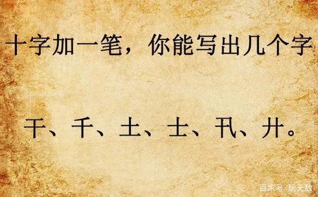 八字土多的人聪明吗(八字土的字)