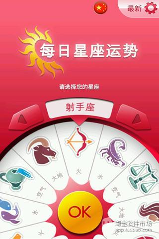 12星座年月份运势(1月份什么星座)