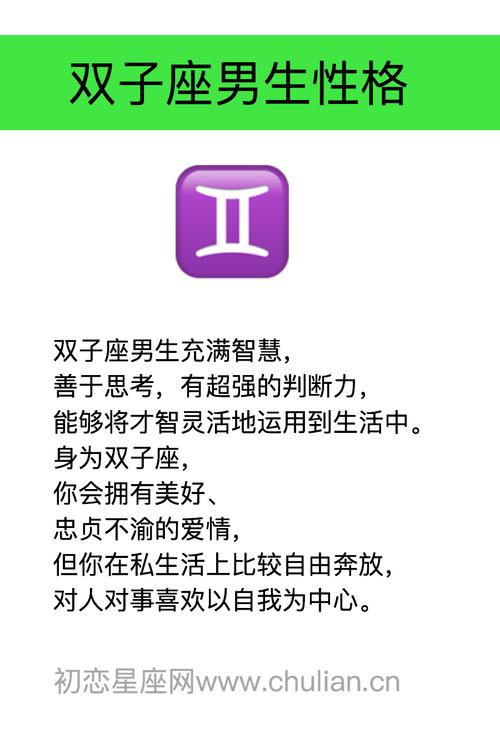 双子座人的性格特点 双子座的人的性格