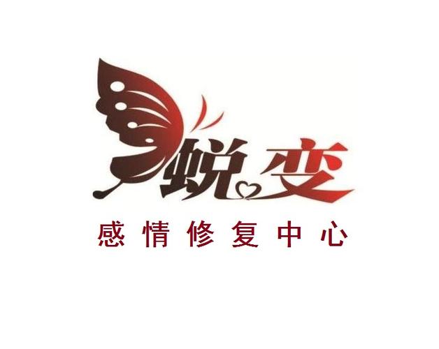 蜕变挽回收费(北京蜕变情感挽回)