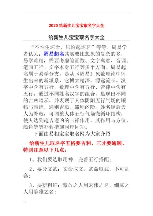 如何给给宝宝起名字 怎么给宝宝起名字大全百度免费