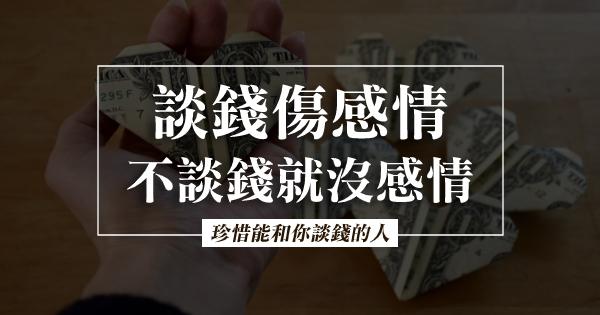 感情不是钱能衡量的说说