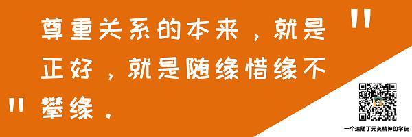 天道中人与人的关系怎样才能恰到好处随缘惜缘不攀缘是什么