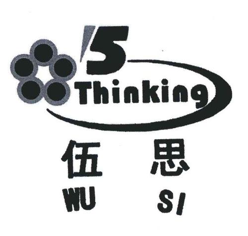 伍思;thinking;思想