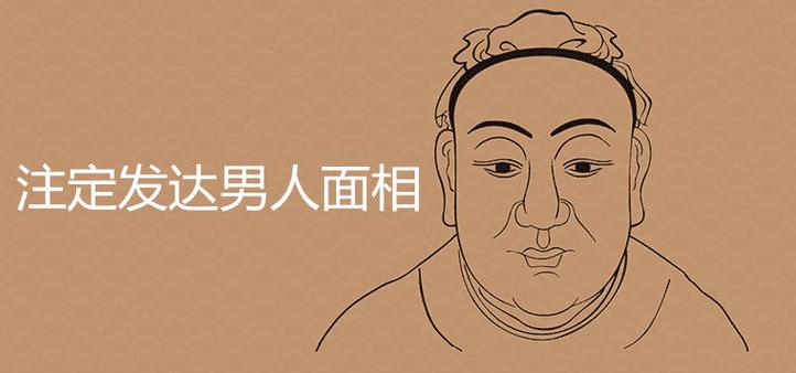 哪种面相的男人聪明(哪种面相的男人有出息)