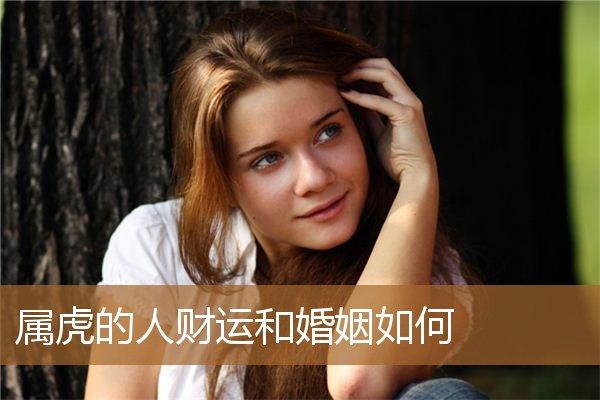 自己的婚姻与财运 婚姻不顺但财运好的八字