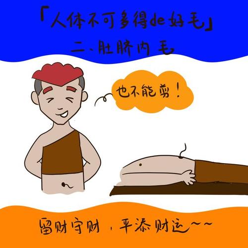 乳上长毛财运(涂了身体乳长毛)