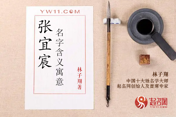 宜字起名(宜字取名吉利吗)