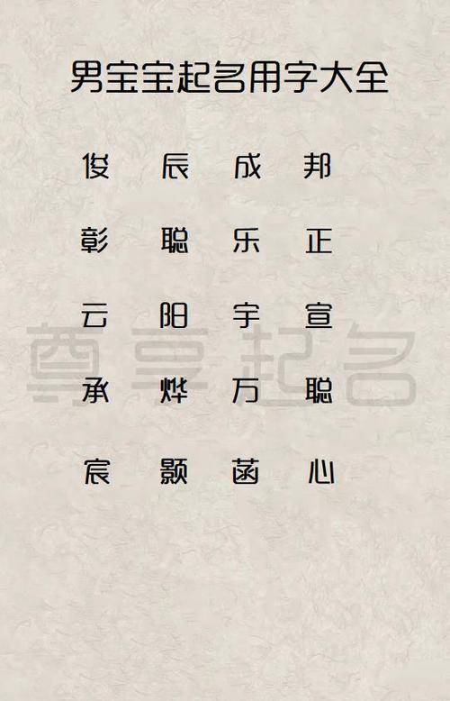 十月出生的宝宝起名用字大全_名字