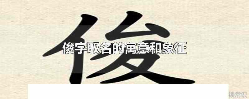 猴年双胞胎男孩名字2023年猴年农历12月出生的双胞胎男宝