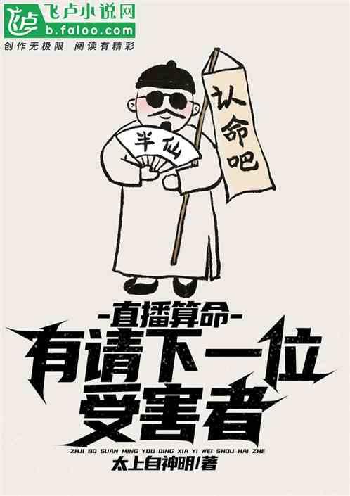 被害者八字命理(被杀害的八字)