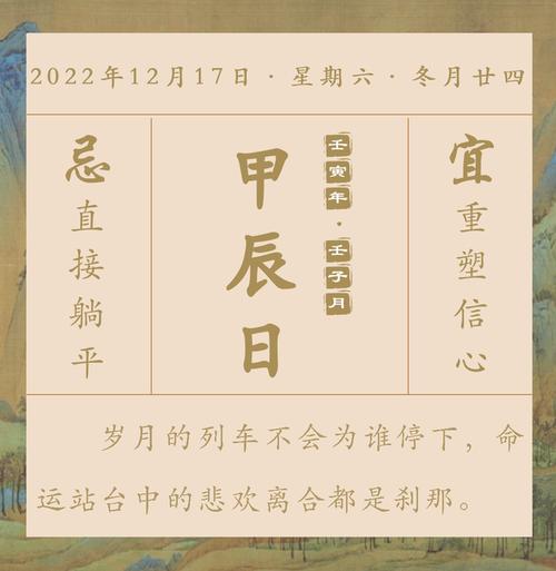 甲辰日命理 壬辰月甲辰日出生人命理