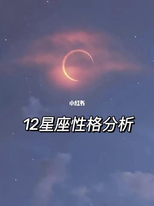 测星座运势爱情运势