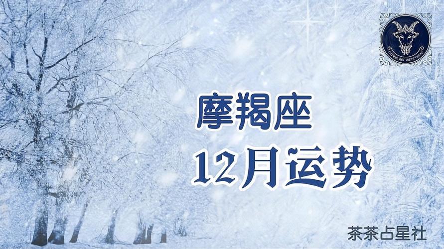 魔碣座今日运势 摩羯座今日运势2023