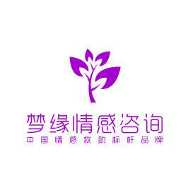 梦缘情感咨询靠谱吗(梦缘情感咨询价格)