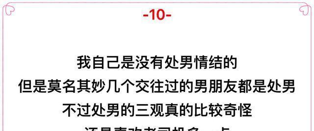 但有的女生却会有感情洁癖,希望自己的男朋友只爱过自己一个人.