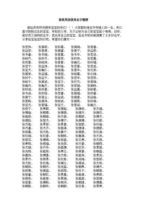 古诗取名男孩名字大全双胞胎_古诗取名男孩名字大全