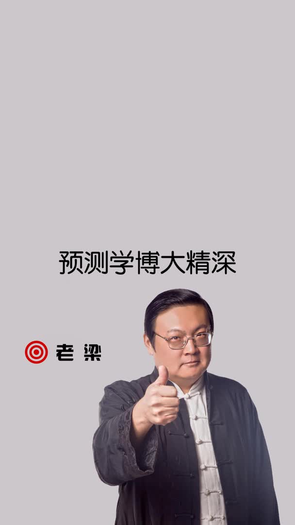 算卦占卜靠谱吗(算卦占卜可信吗)