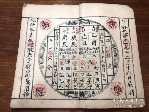 八字命例详细批解(八字富贵女命100例)