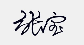 今出生的宝宝取名字，今年的宝宝起什么名字稻草号