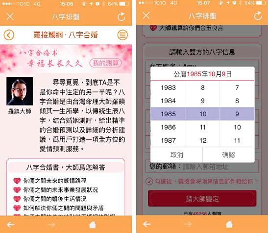 线上八字排盘婚姻 八字排盘看婚姻免费排查