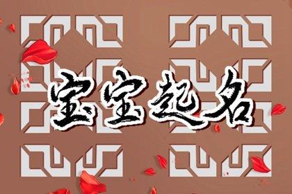 含廷起名字(廷名字)