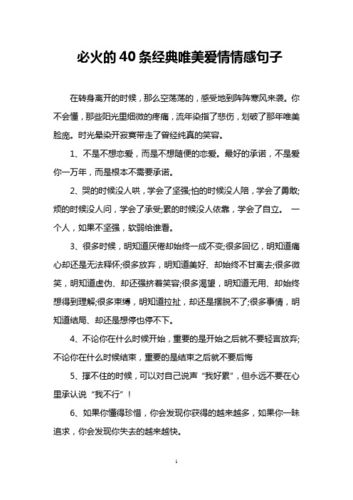 必火的40条经典唯美爱情情感句子 在转身离开的时候,那么空荡荡的