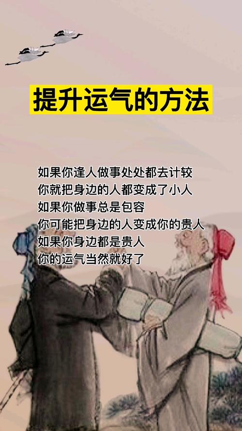 怎么改变自己的运气和财运 丢一元硬币可去霉运最佳时间