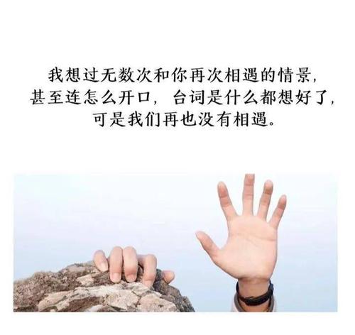 所以我对待感情,不奢求,不强求.