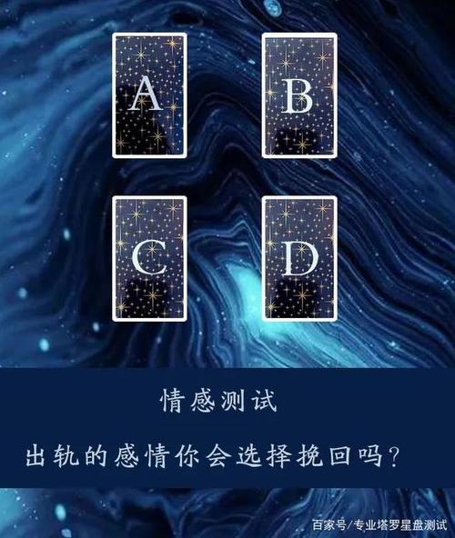 当前感情测试(测试自己的下一段感情)