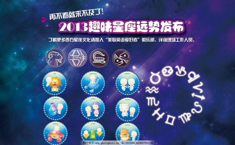 12星座运势学习 2023年星座运势及运程