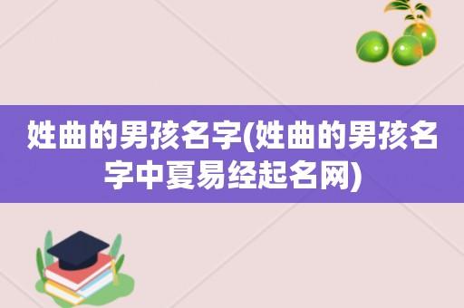 男孩起名带瀚字(姜姓男孩起名)