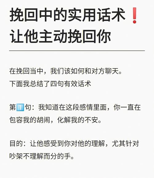 挽回中的聊天反转 挽回过程中聊天模板