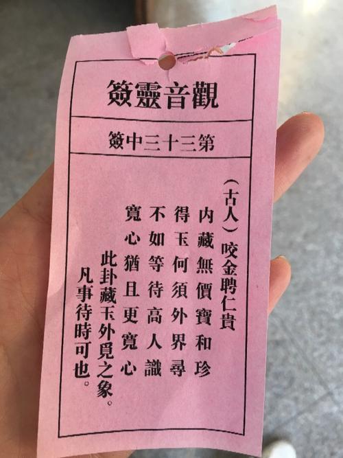 求姻缘,求解签