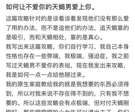 天蝎男删掉你真的不喜欢了,断联后天蝎男的心态图3