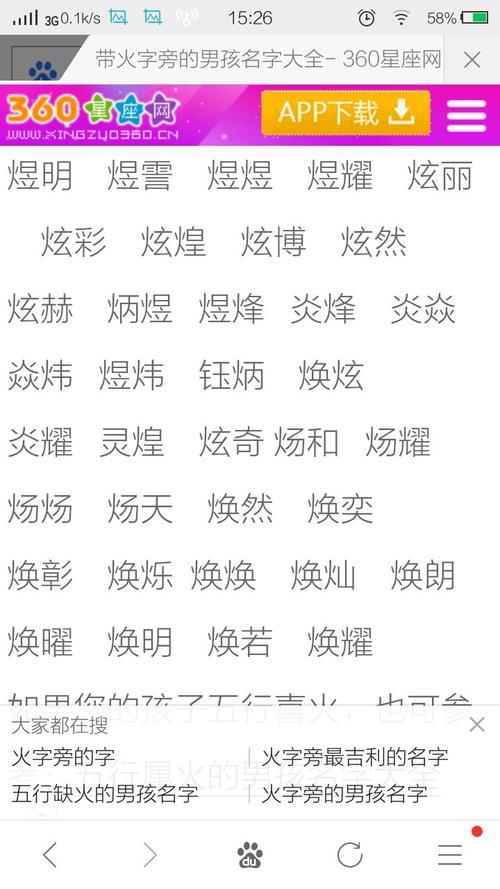 男宝宝名字大全 带恩_带日边的名字大全_好听的带金字旁女孩名字大全