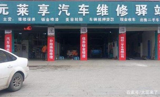 修车店起名字大全(修车店霸气名字大全集)