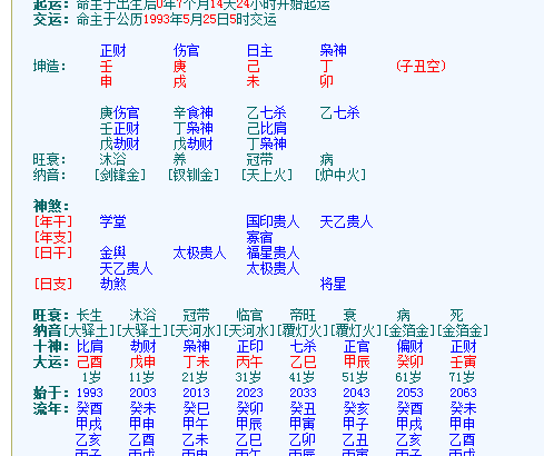 算命大师在线咨询免费 算命大师在线咨询免费选姜上老师