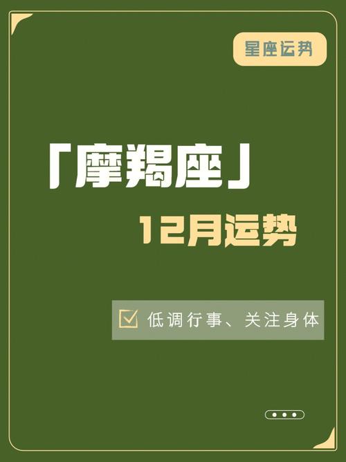 月魔蝎座运势 摩羯座运势2023年与整体运势