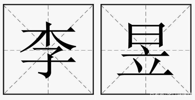 男孩起名李煜什么的 李煜这个名字的含义是什么