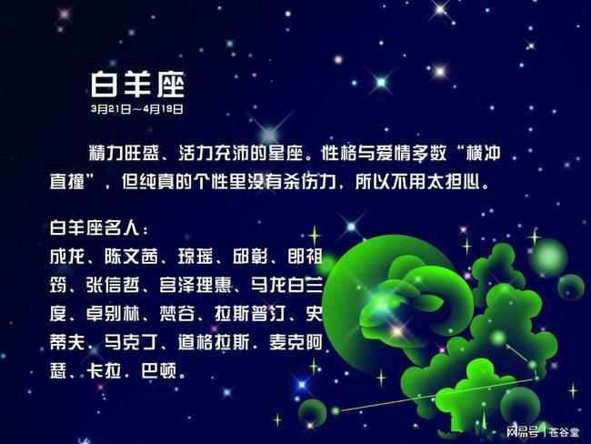 白羊金牛座女生性格_白羊座男生的性格_白羊星座性格