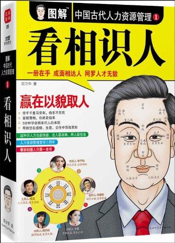 身高 面相(面相看另一半身高)