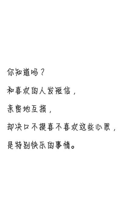 文字控##情话##伤感短句##文字句子图片##治愈##青春#励志##壁纸