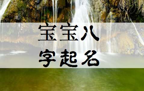 冯熠轩测名 冯煜轩做名字的寓意