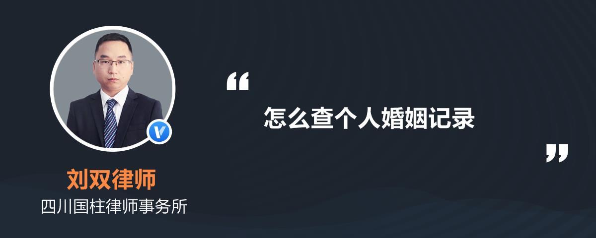 八字怎样查婚姻 怎么在八字看婚姻