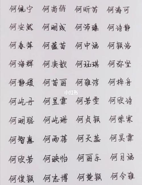 何姓宝宝起名好听大气上档次名字分享