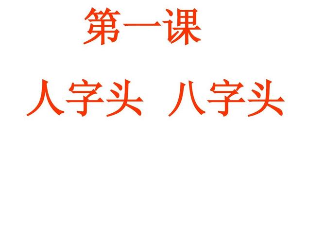 小学16年级常用偏旁与部首(带含义)赶紧