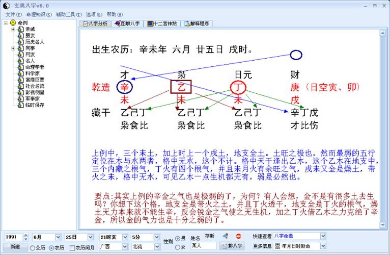 八字流年甲己合解释 八字流年大运免费测算