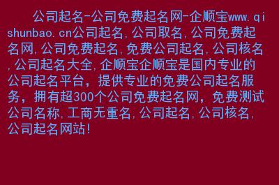 服务平台起名 企业服务平台名称